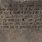 Urartu_Cuneiform_Argishti_1